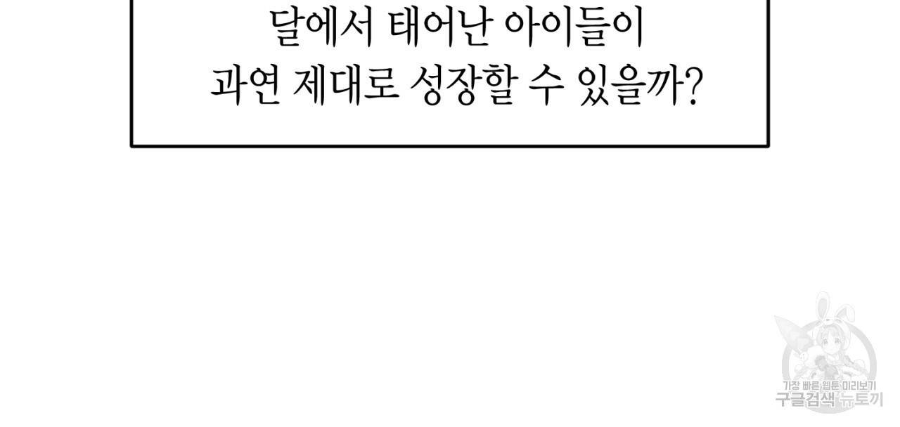 철수를 구하시오 16화 33