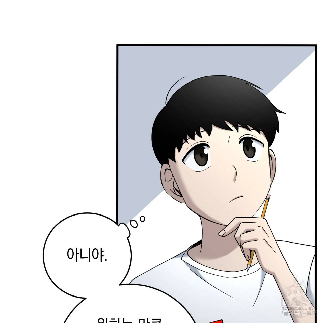 철수를 구하시오 16화 41