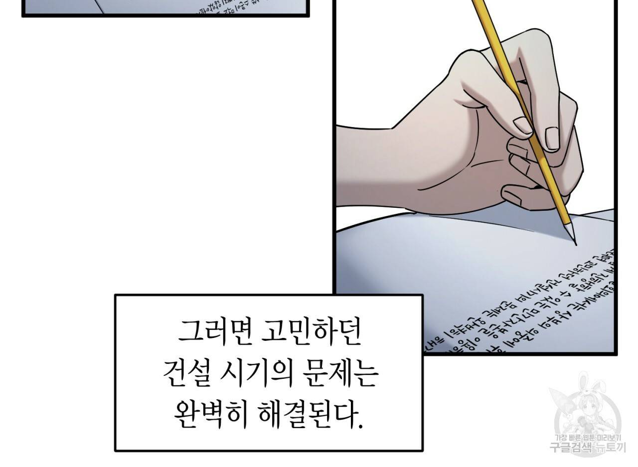 철수를 구하시오 16화 47