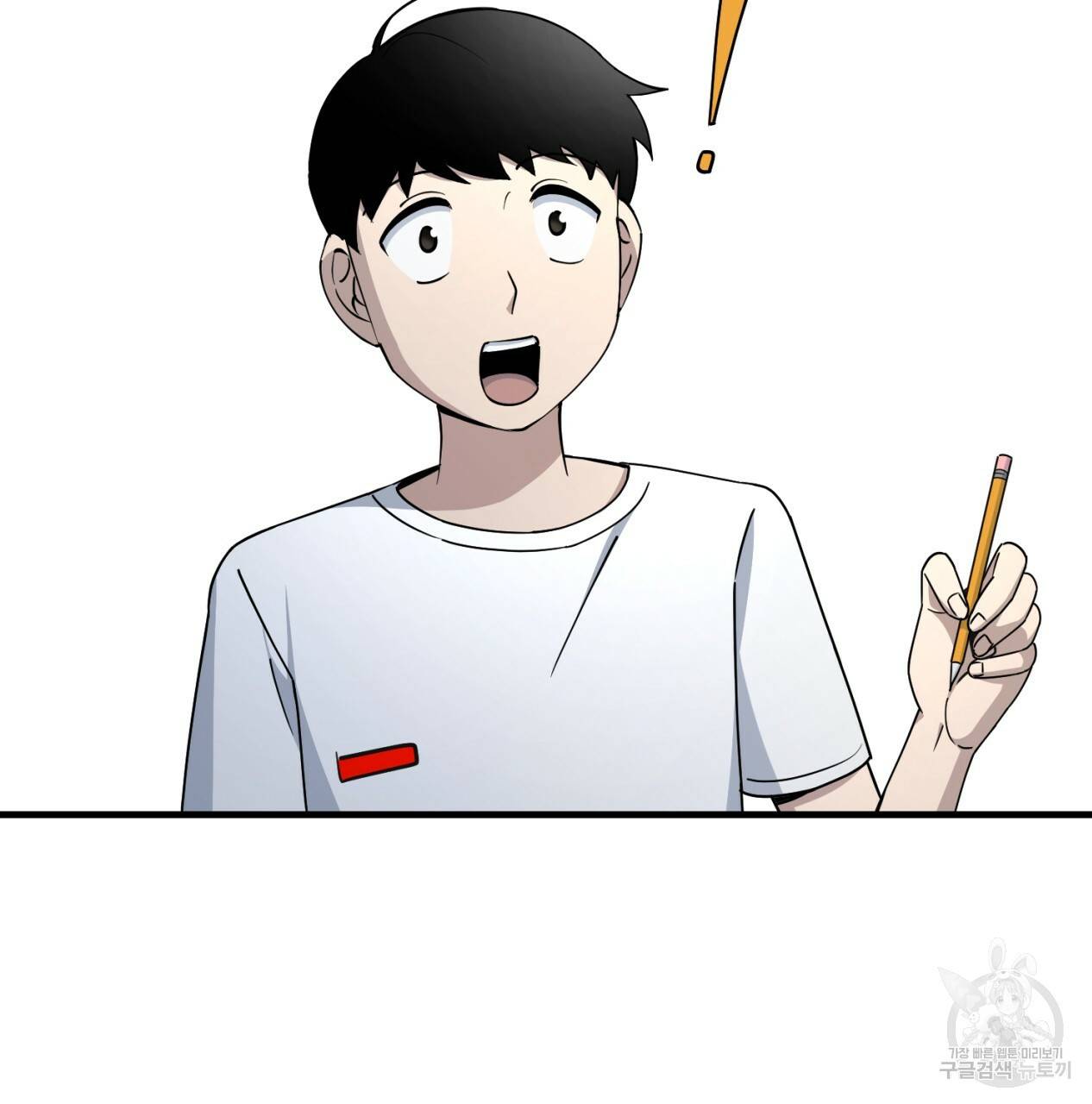 철수를 구하시오 16화 49