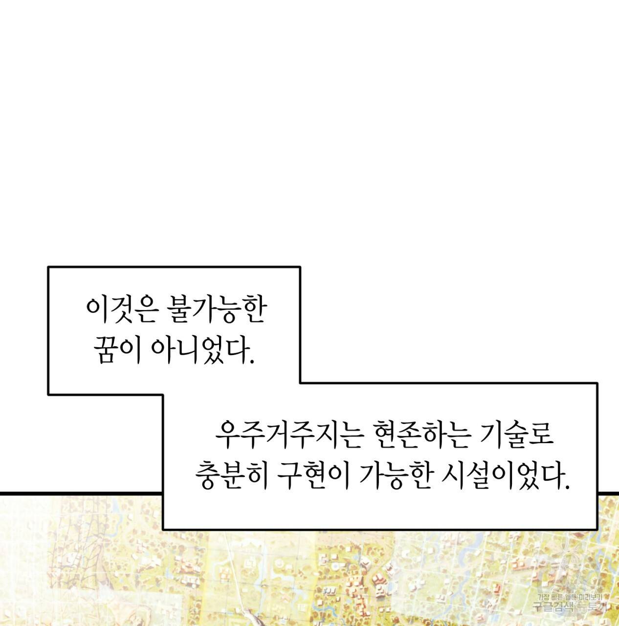 철수를 구하시오 16화 50