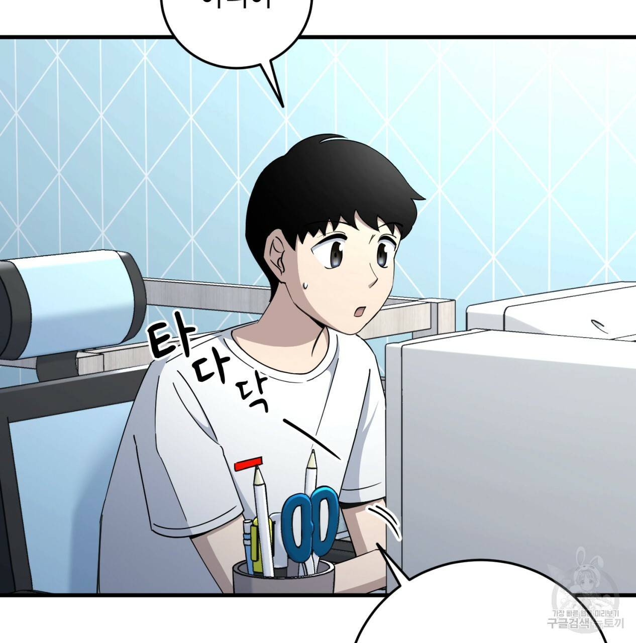 철수를 구하시오 16화 54