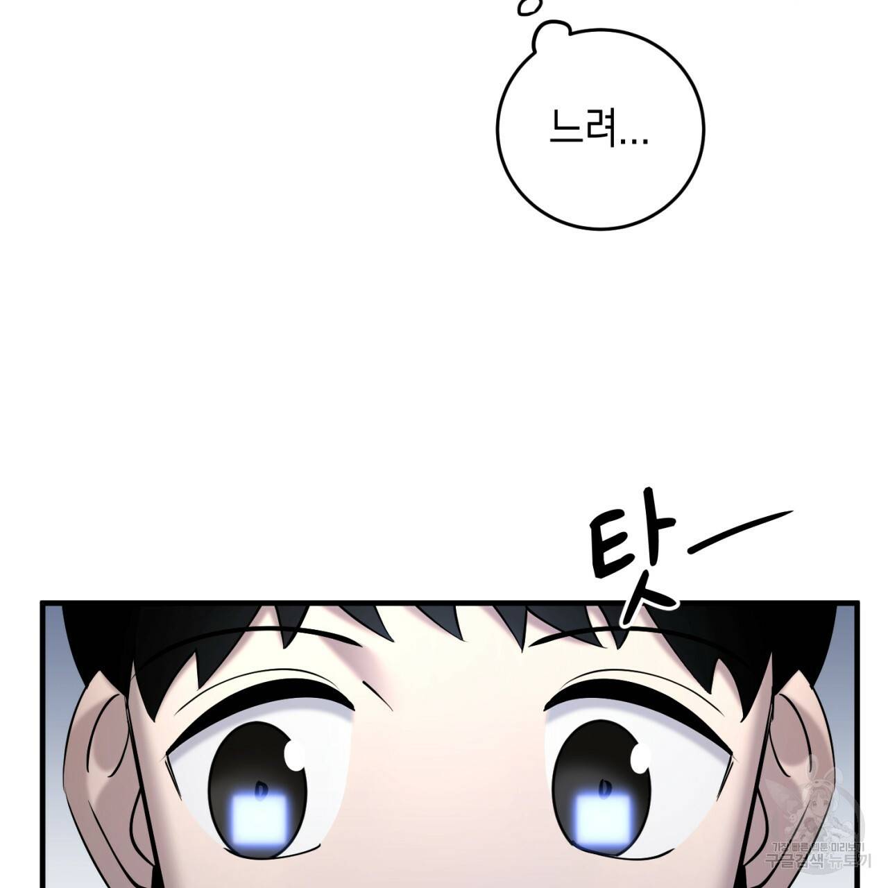 철수를 구하시오 16화 58