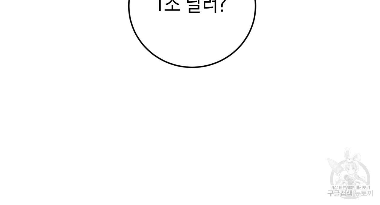 철수를 구하시오 16화 62