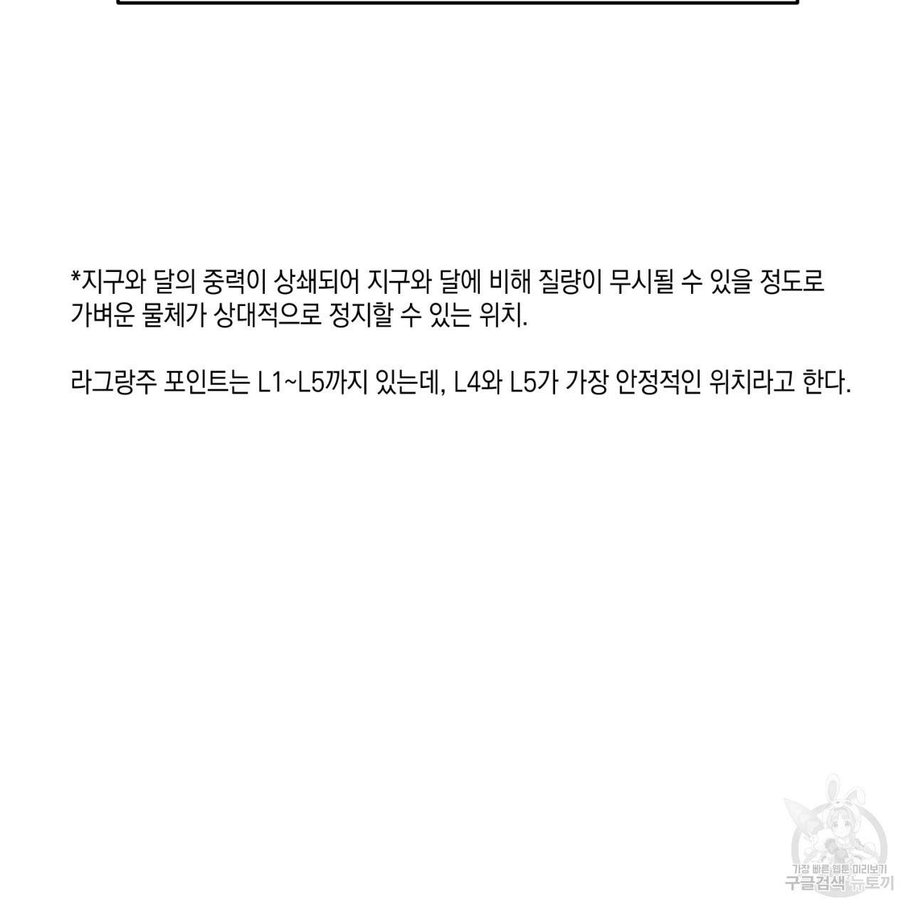 철수를 구하시오 16화 66