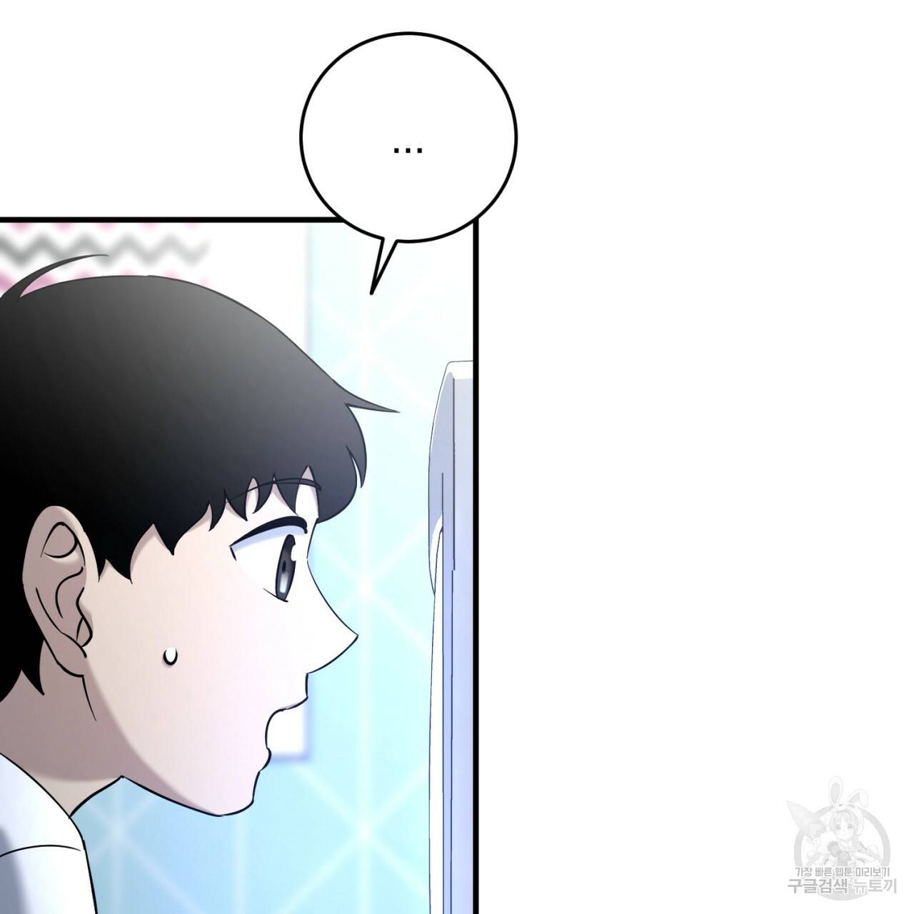 철수를 구하시오 16화 67