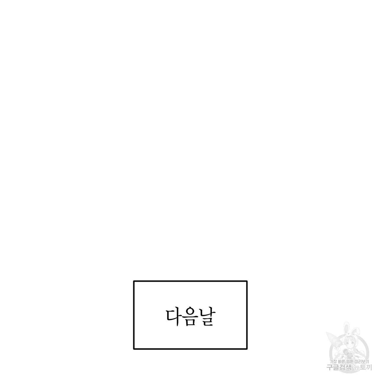 철수를 구하시오 16화 72