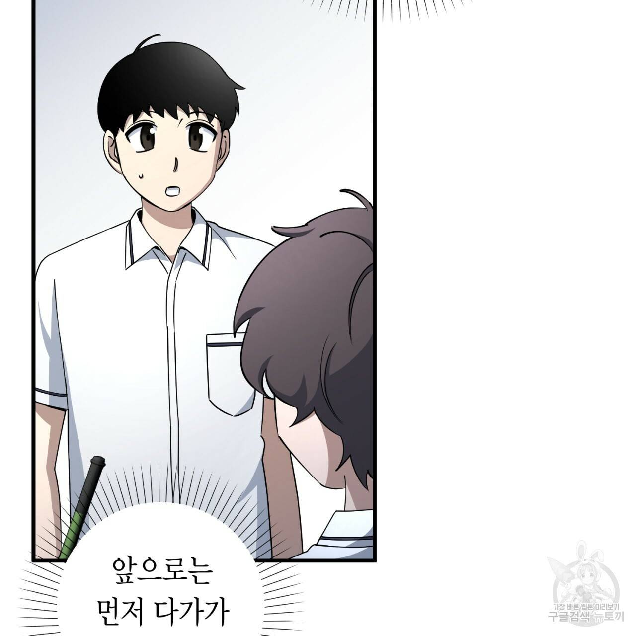 철수를 구하시오 16화 87