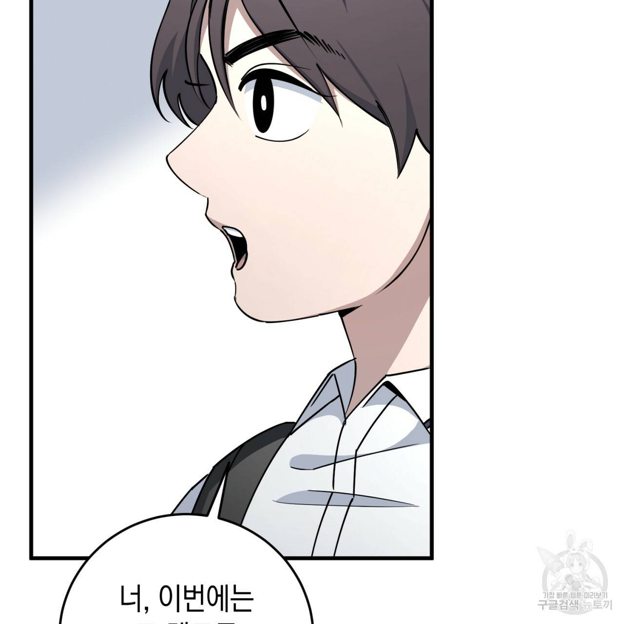 철수를 구하시오 16화 92