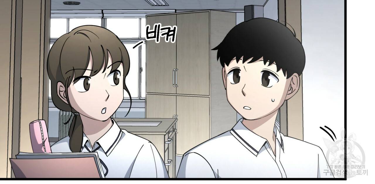 철수를 구하시오 16화 96