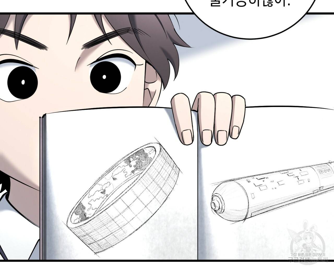 철수를 구하시오 16화 104