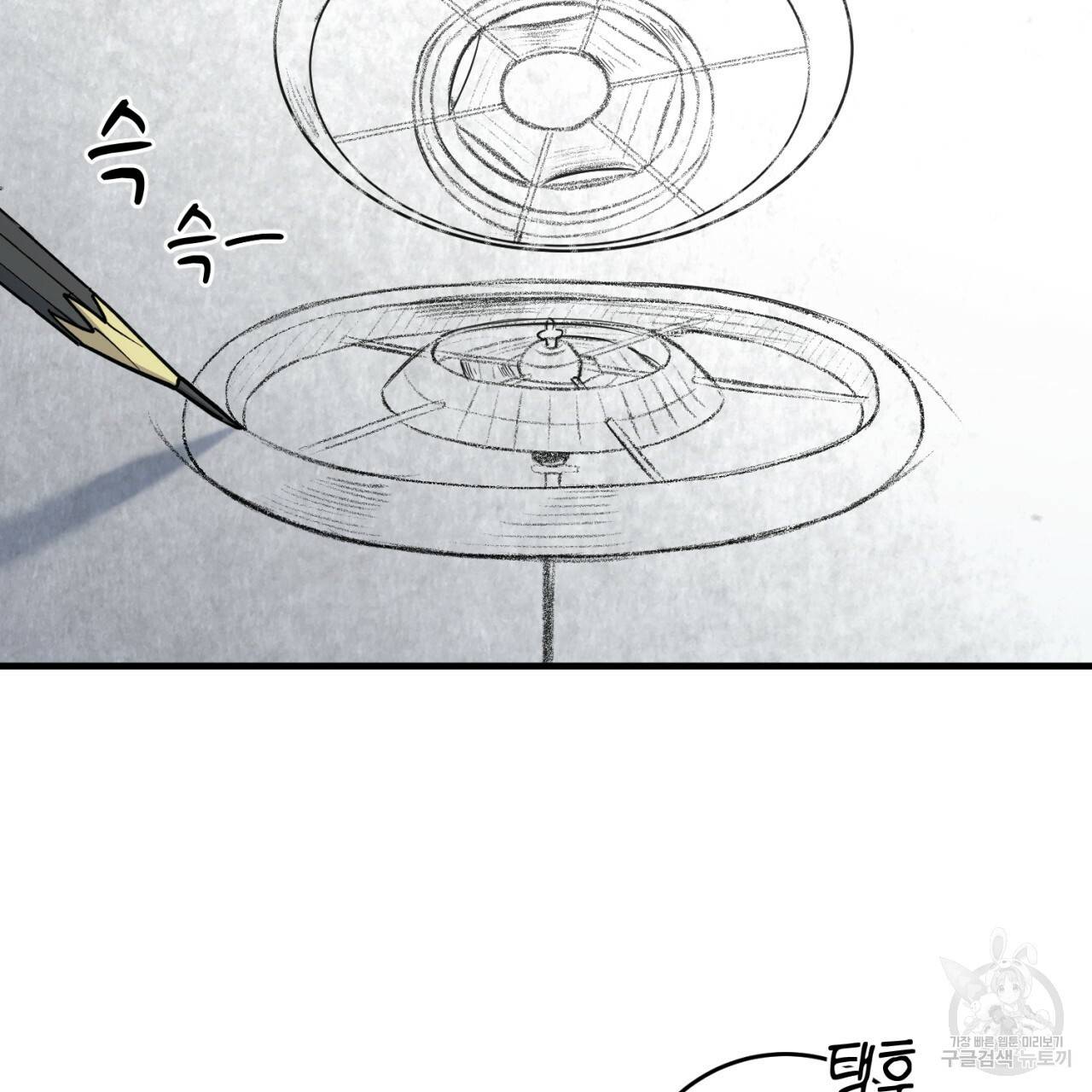 철수를 구하시오 16화 115