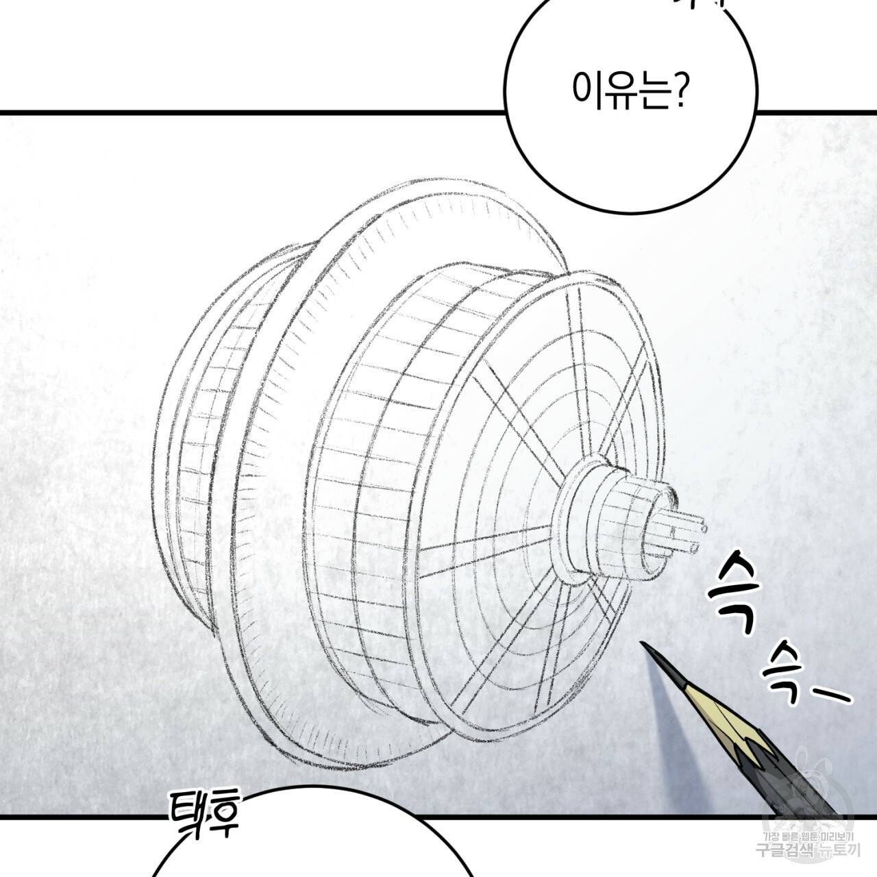 철수를 구하시오 16화 116