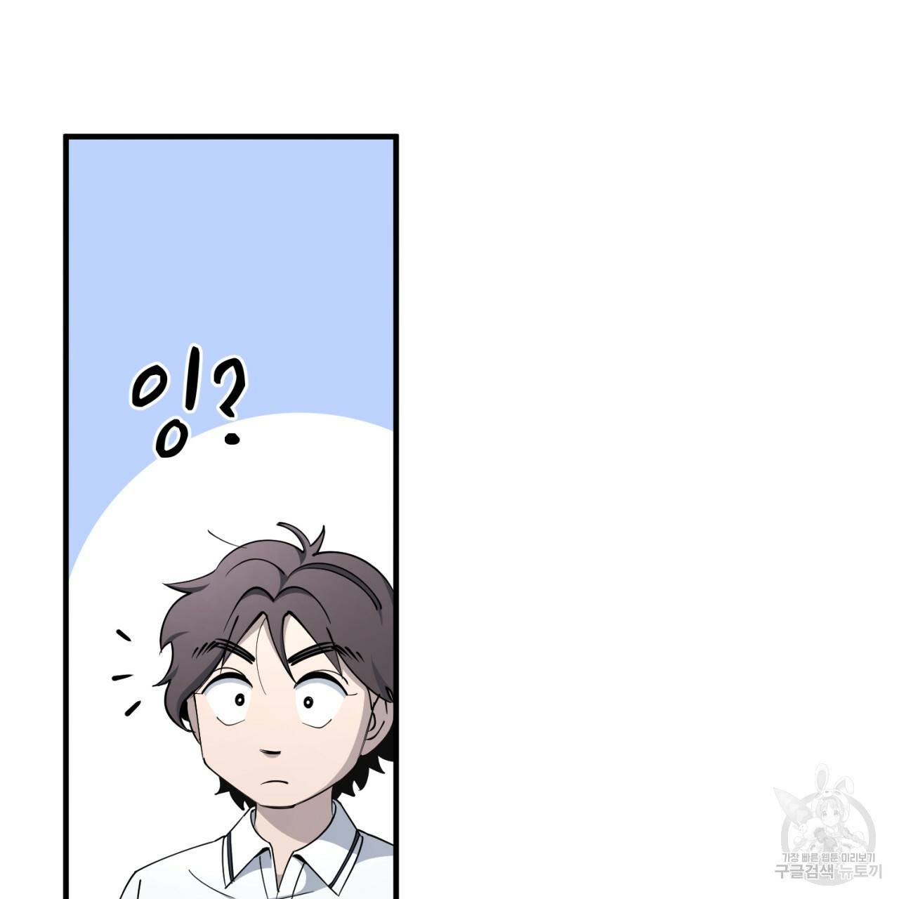 철수를 구하시오 16화 125