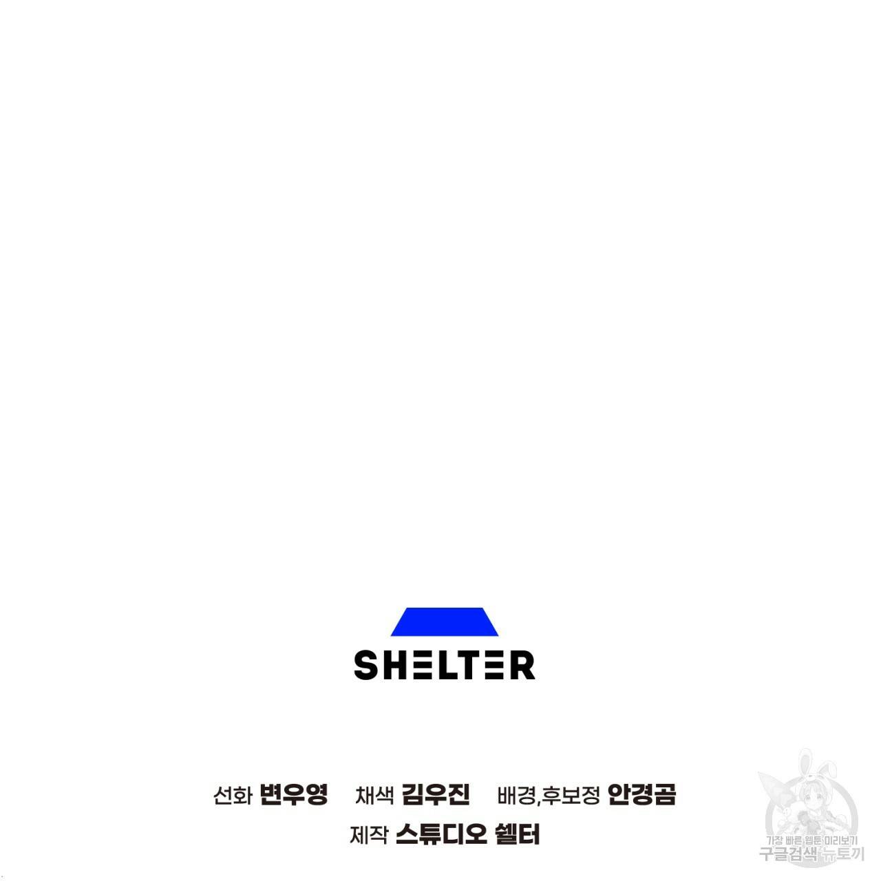 철수를 구하시오 16화 129