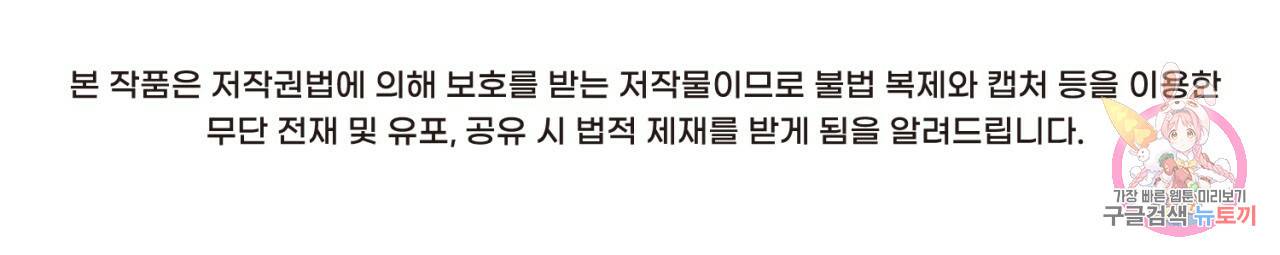철수를 구하시오 16화 130