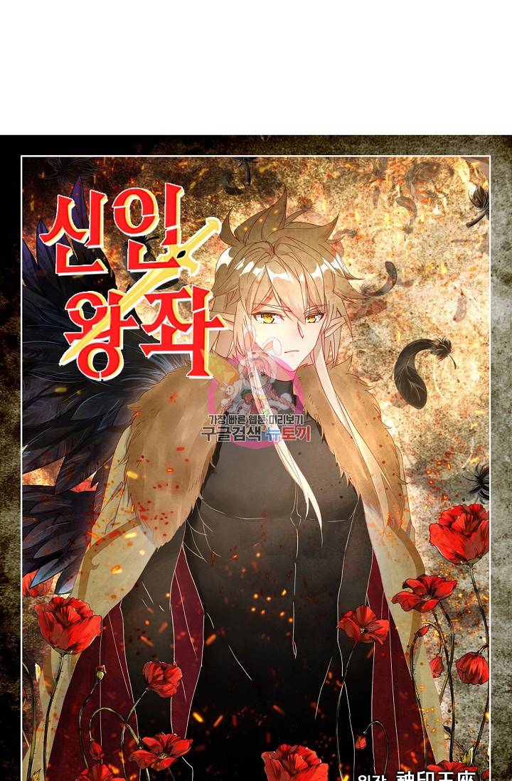 신인왕좌 225화 1
