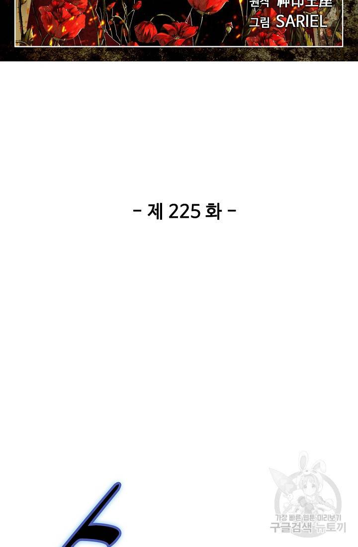 신인왕좌 225화 2