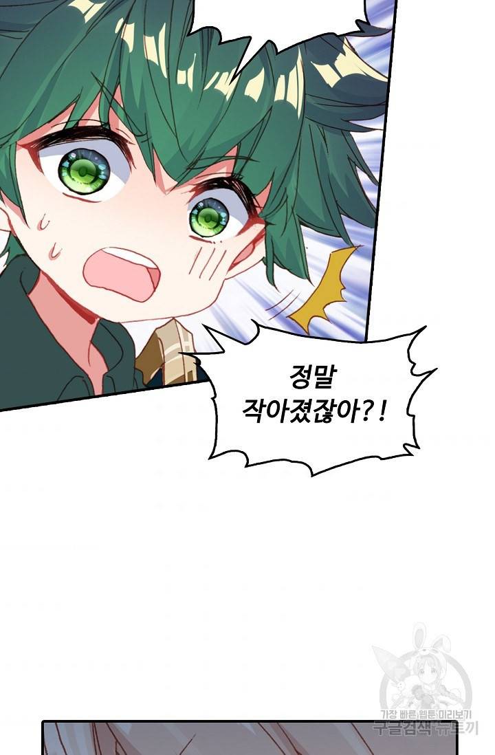 신인왕좌 225화 4