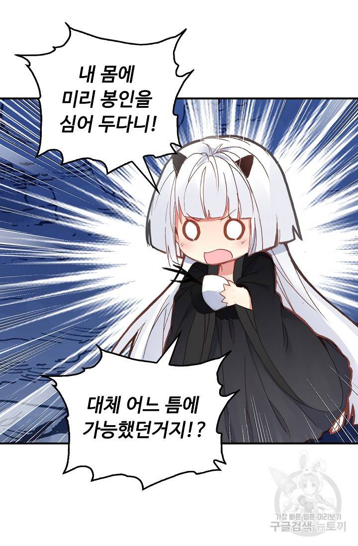 신인왕좌 225화 6