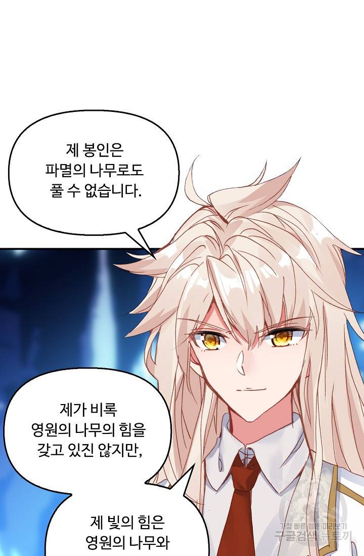 신인왕좌 225화 7