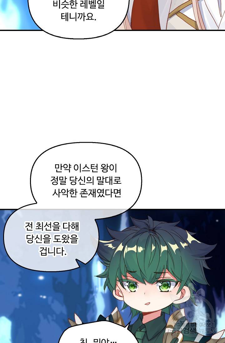 신인왕좌 225화 8