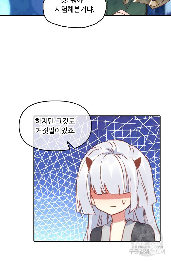 신인왕좌 225화 9