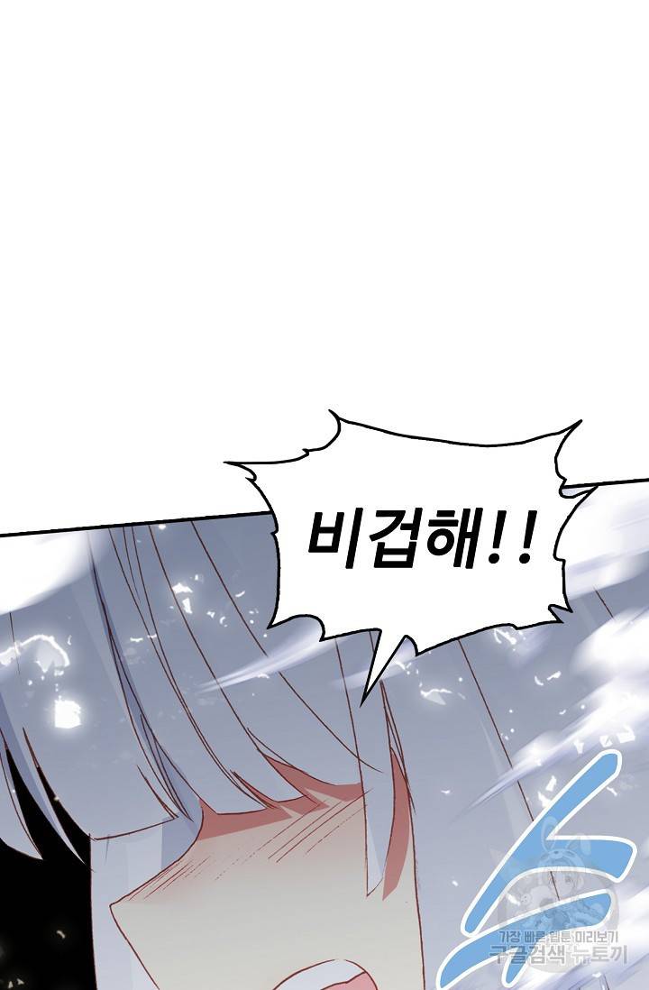 신인왕좌 225화 10