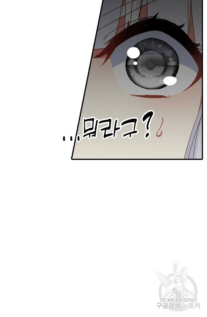신인왕좌 225화 13