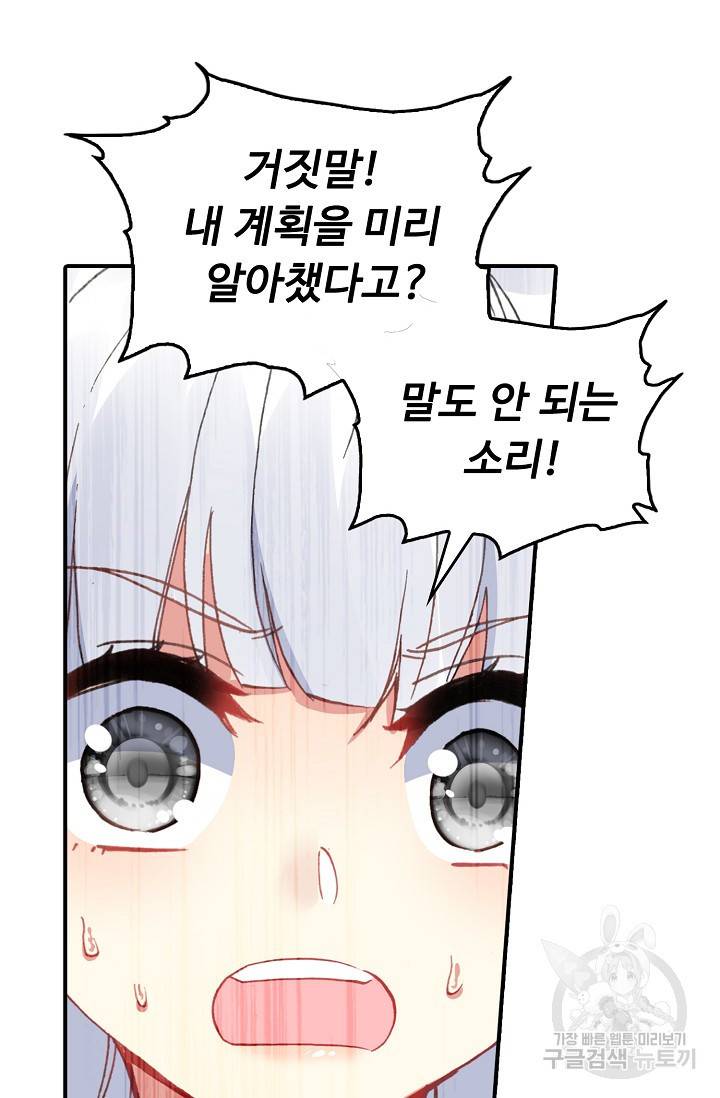 신인왕좌 225화 14