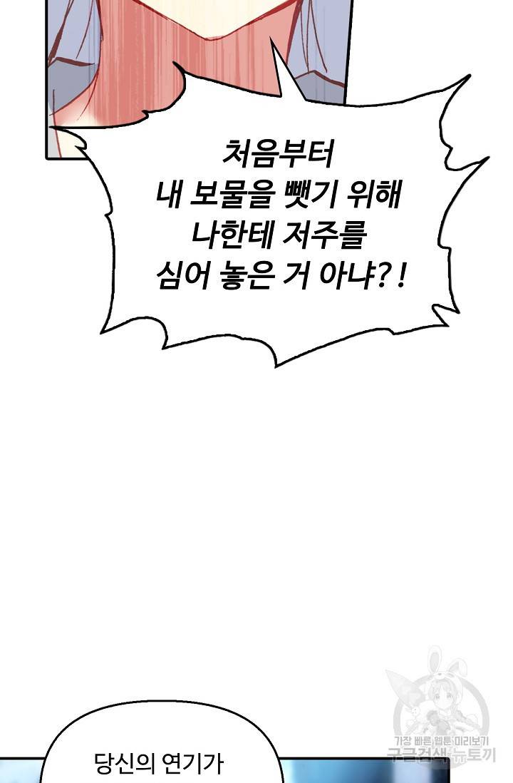 신인왕좌 225화 15
