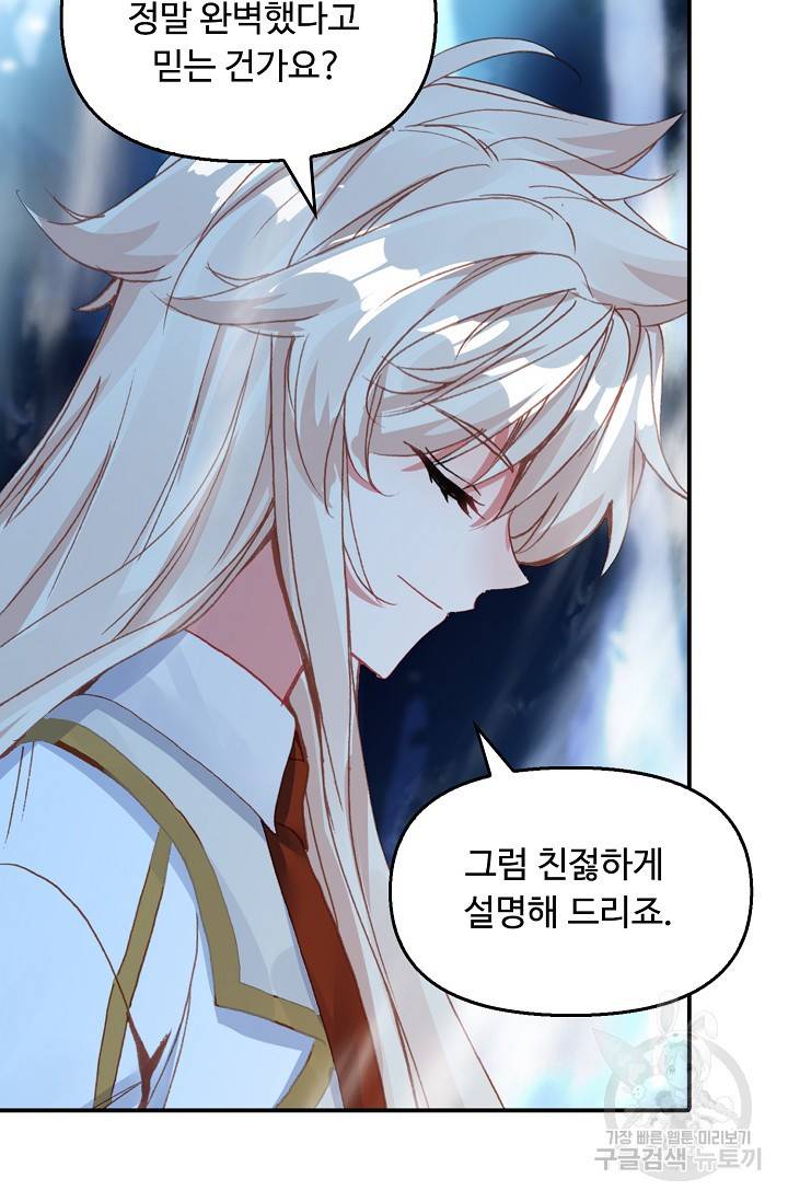 신인왕좌 225화 16
