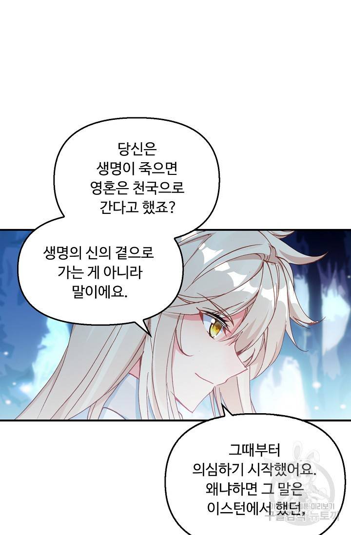 신인왕좌 225화 17