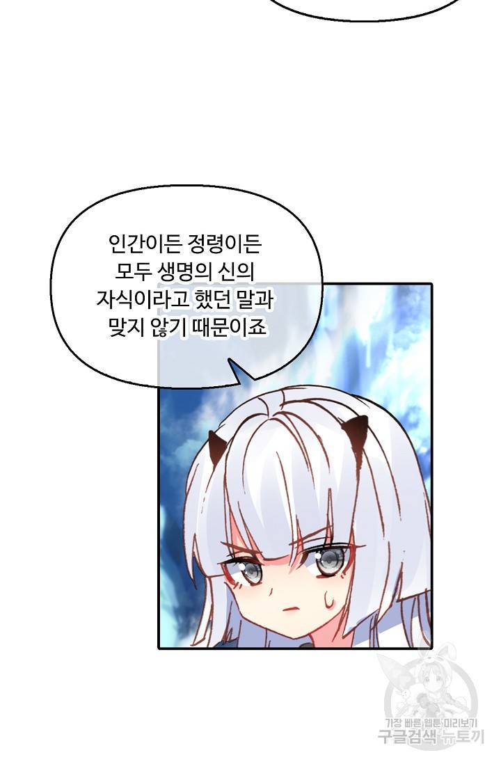 신인왕좌 225화 18