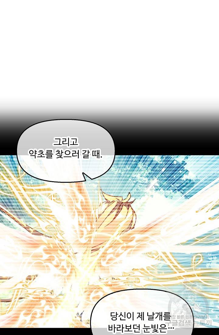 신인왕좌 225화 19