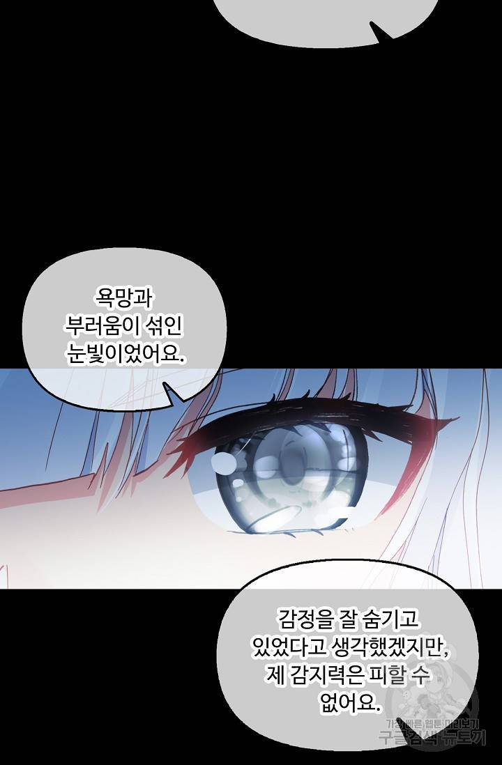 신인왕좌 225화 20