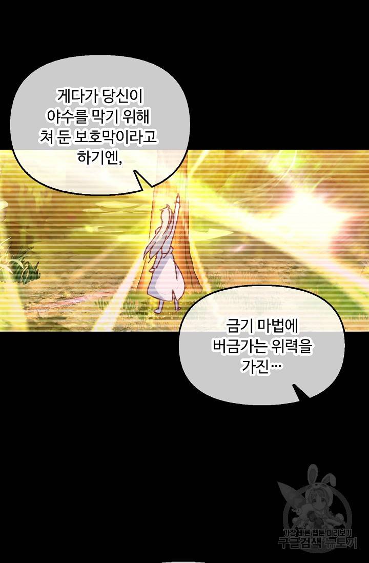 신인왕좌 225화 22