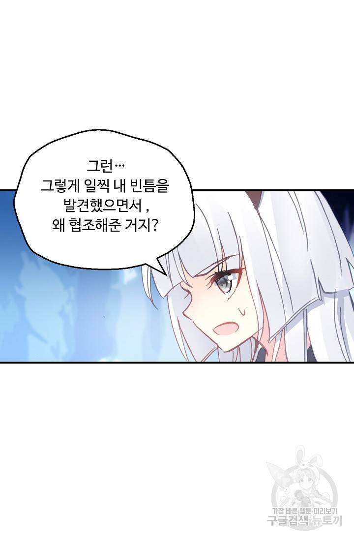 신인왕좌 225화 24