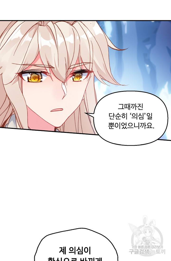 신인왕좌 225화 25