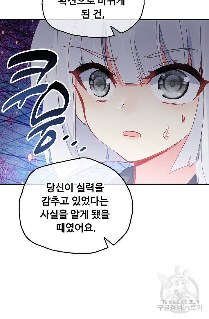 신인왕좌 225화 26
