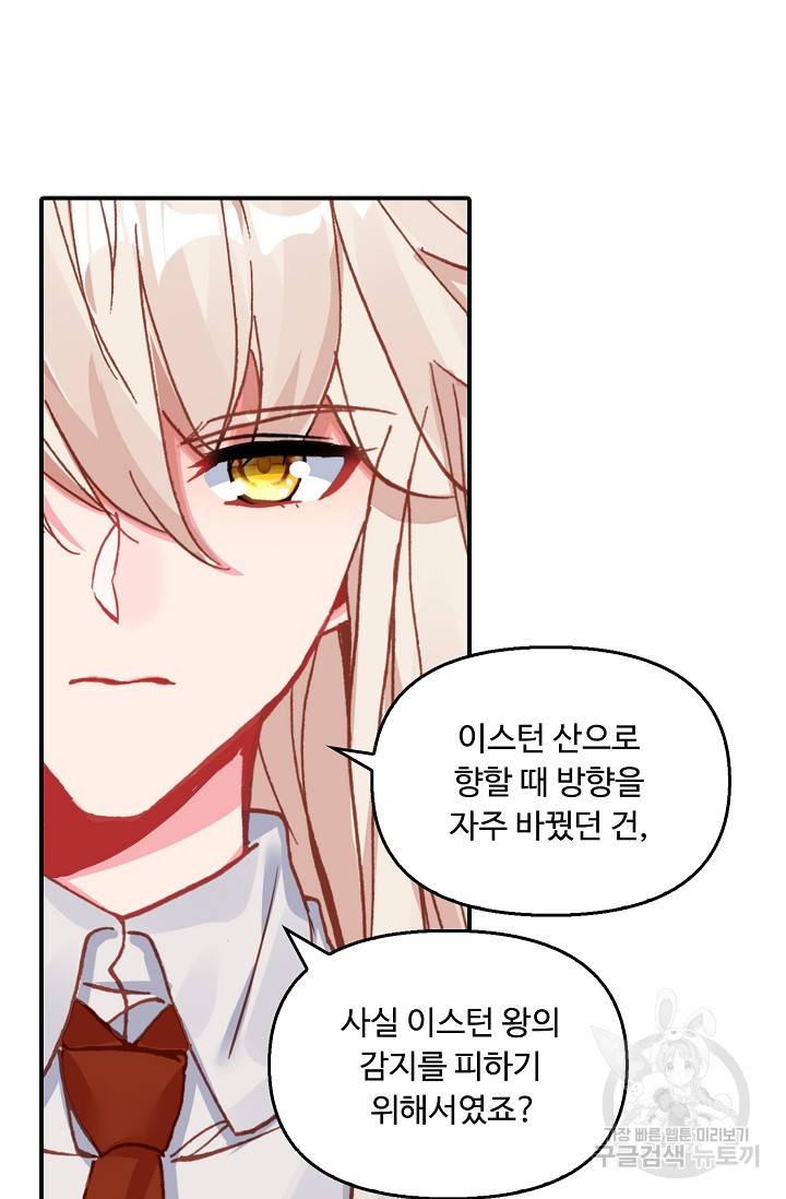 신인왕좌 225화 27