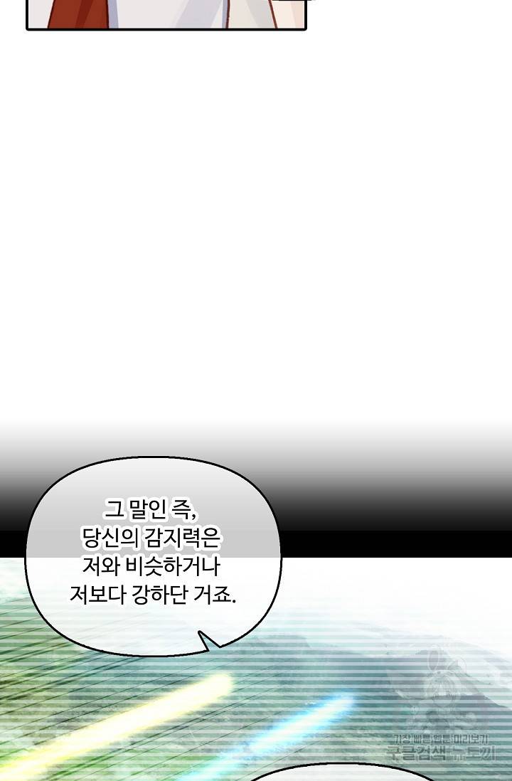 신인왕좌 225화 28