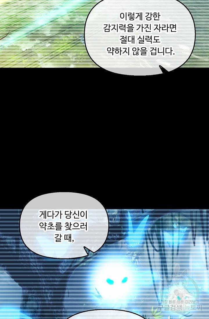 신인왕좌 225화 29