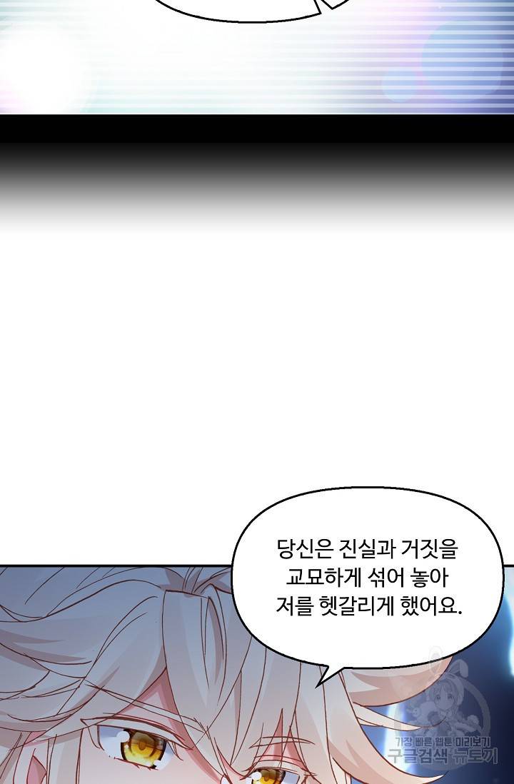 신인왕좌 225화 31