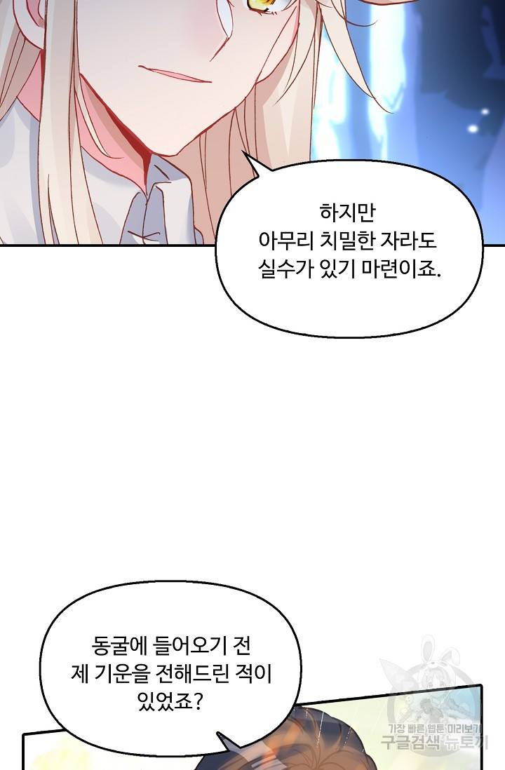 신인왕좌 225화 32