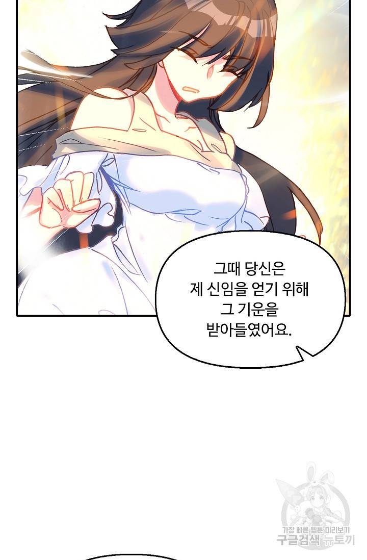 신인왕좌 225화 33