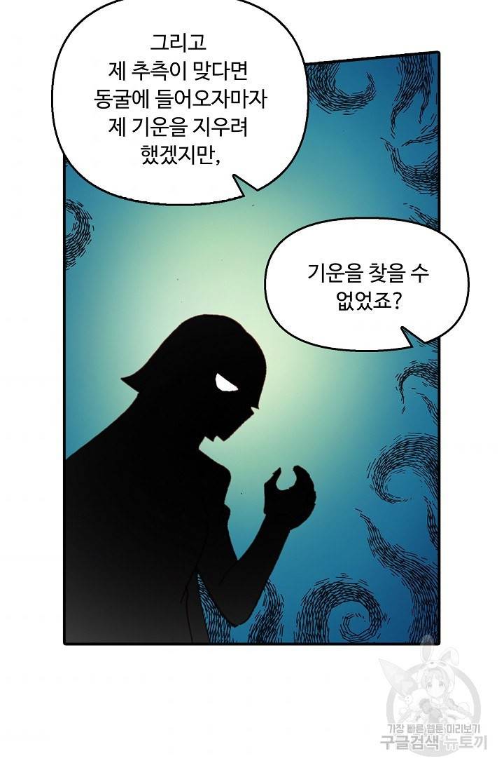 신인왕좌 225화 34