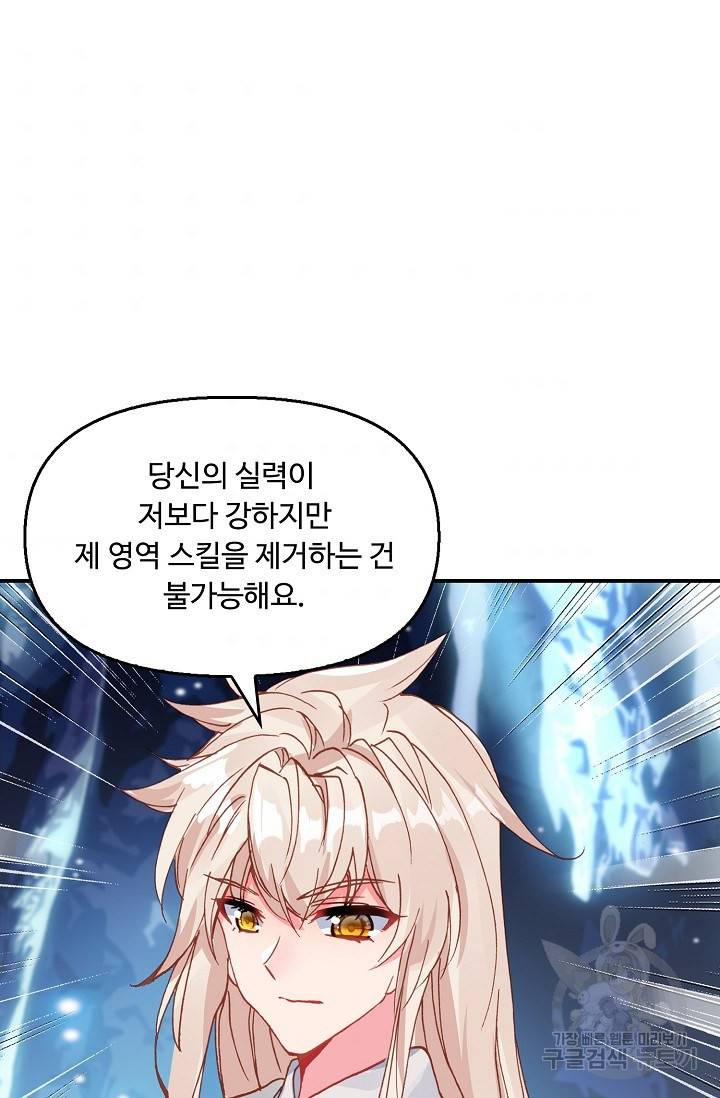 신인왕좌 225화 35