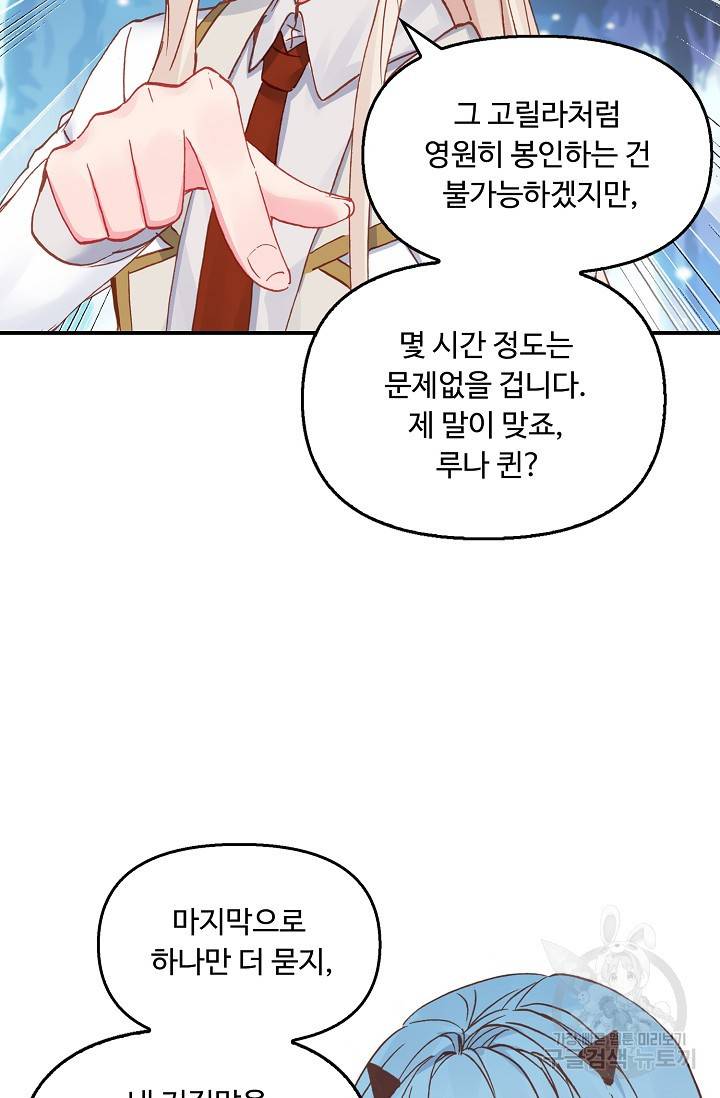 신인왕좌 225화 36