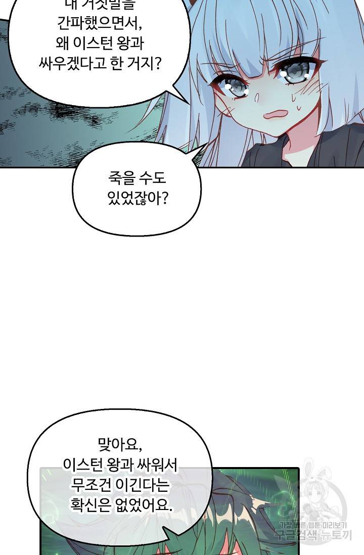 신인왕좌 225화 37